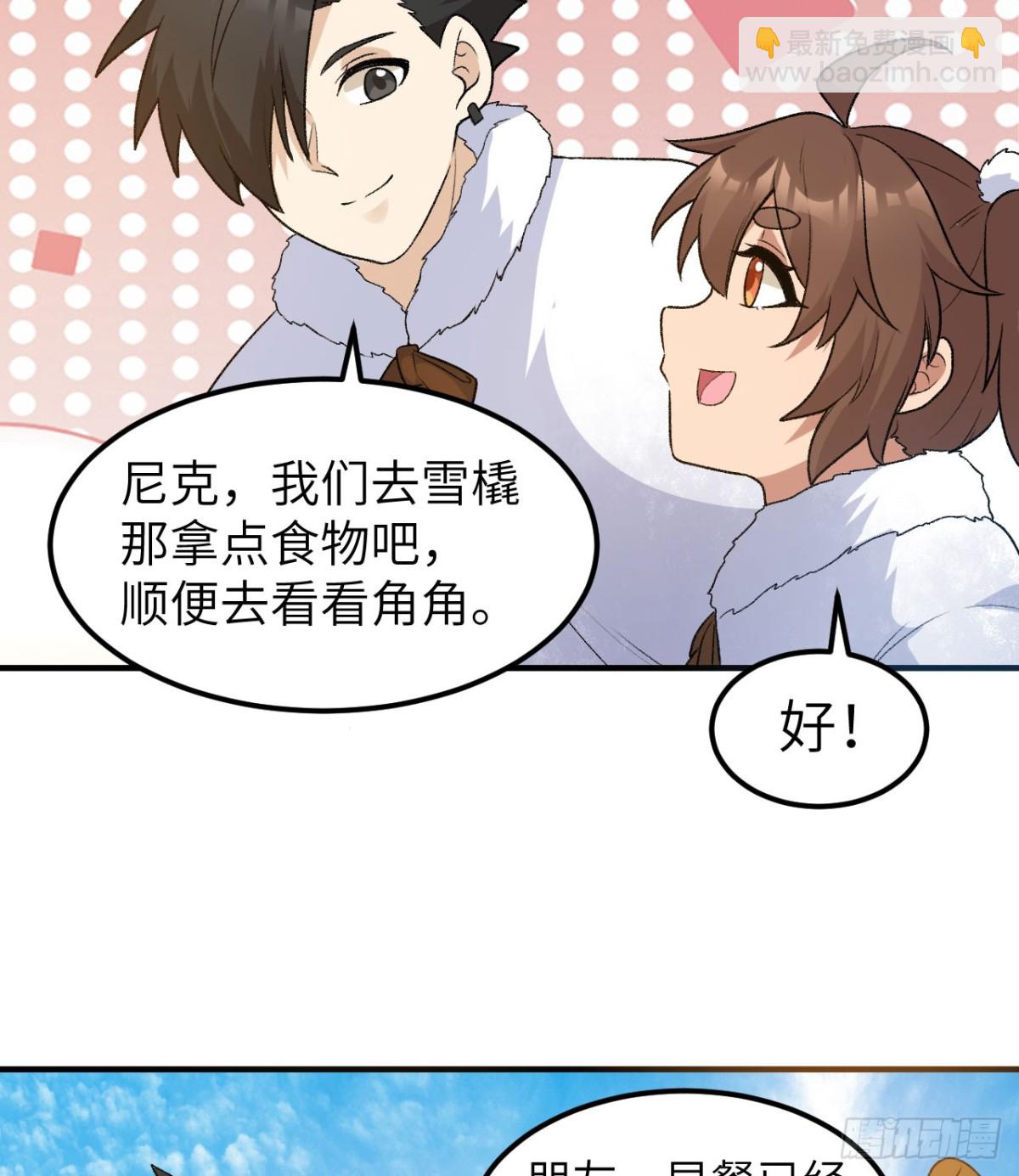 246 企鹅(1/2)-第267话