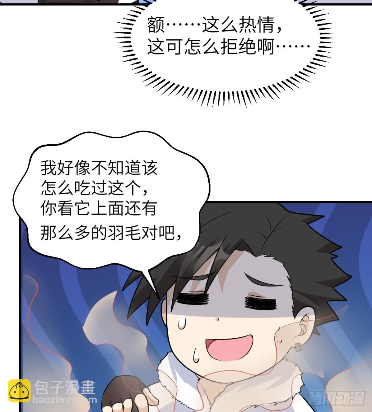246 企鹅(1/2)-第267话