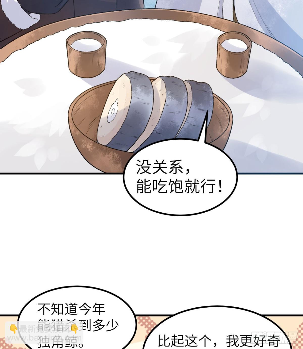 246 企鹅(1/2)-第267话