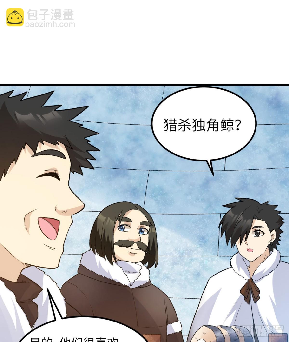 246 企鹅(1/2)-第267话
