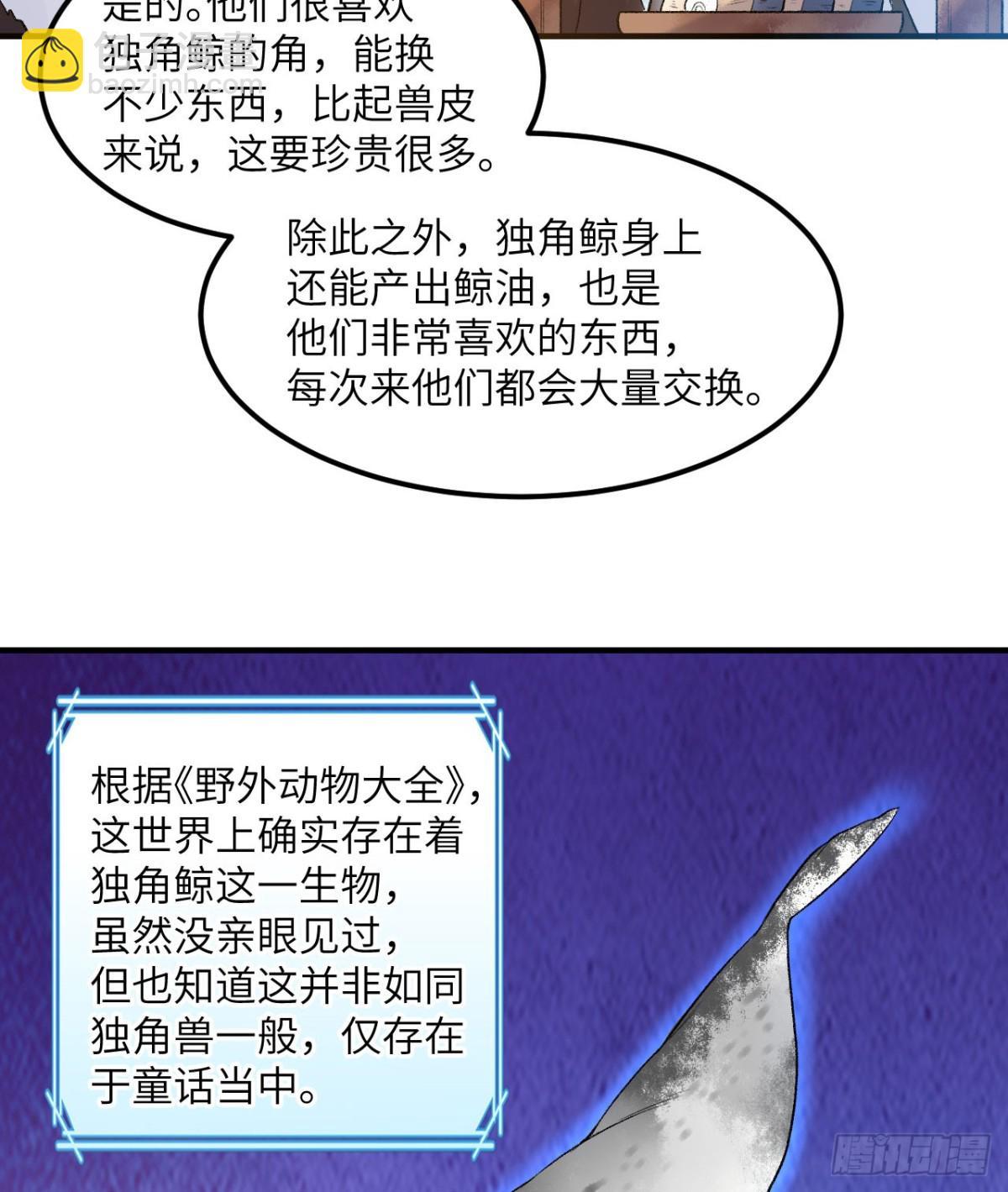246 企鹅(1/2)-第267话