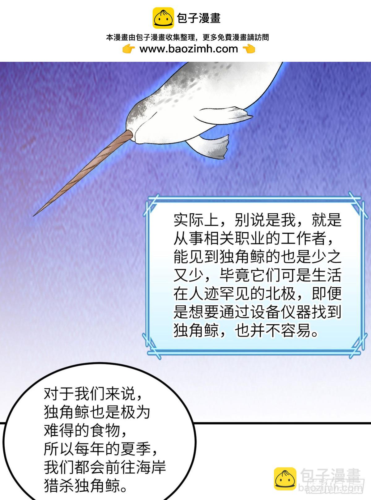 246 企鹅(1/2)-第267话