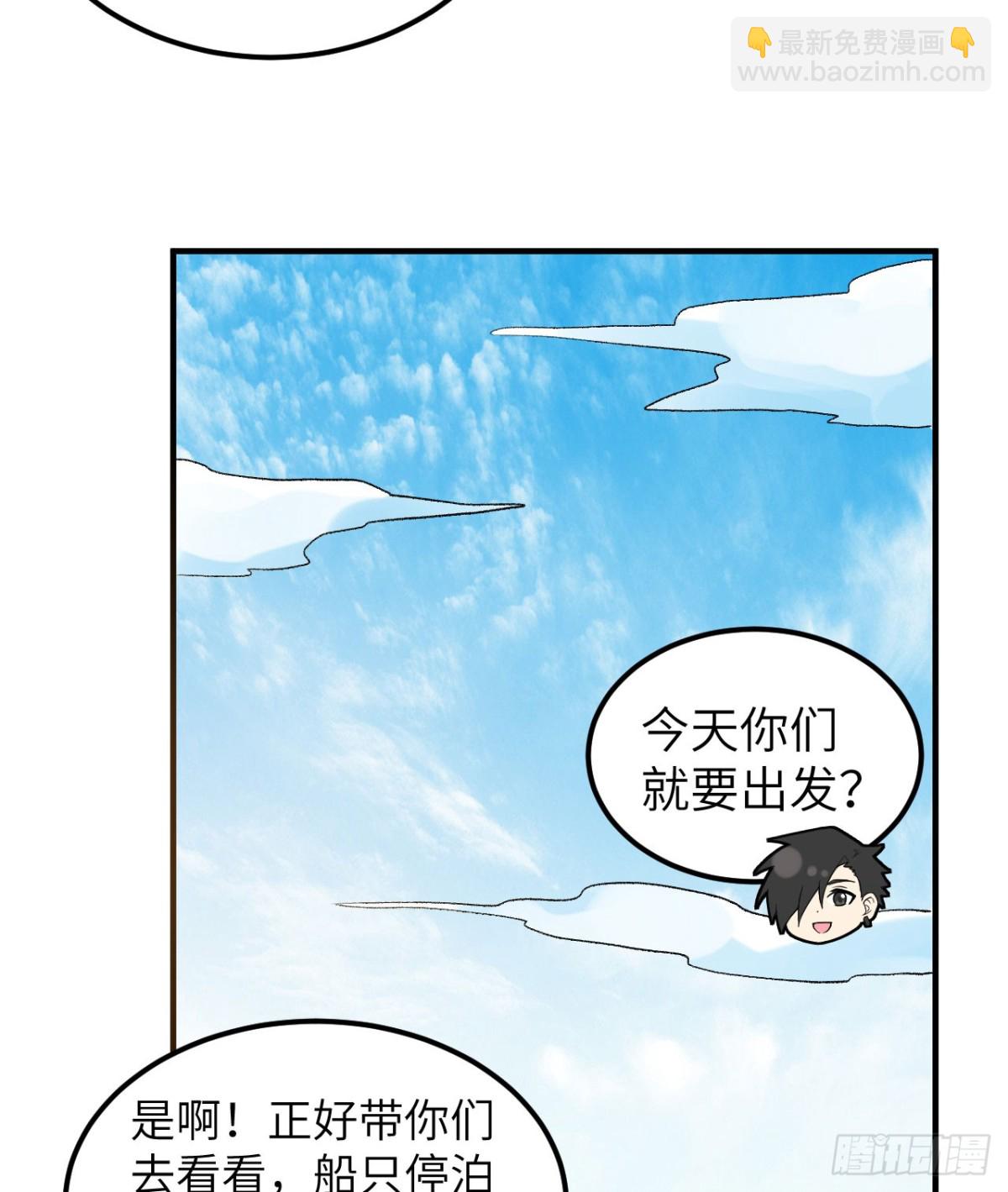 246 企鹅(1/2)-第267话