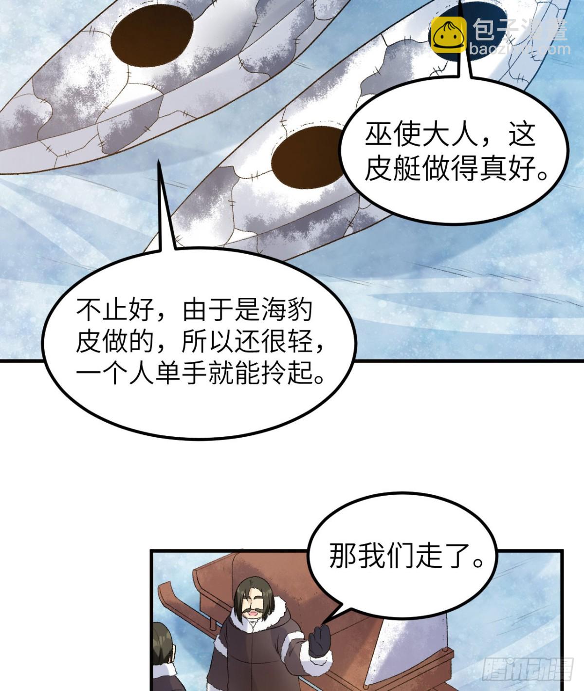 246 企鹅(1/2)-第267话