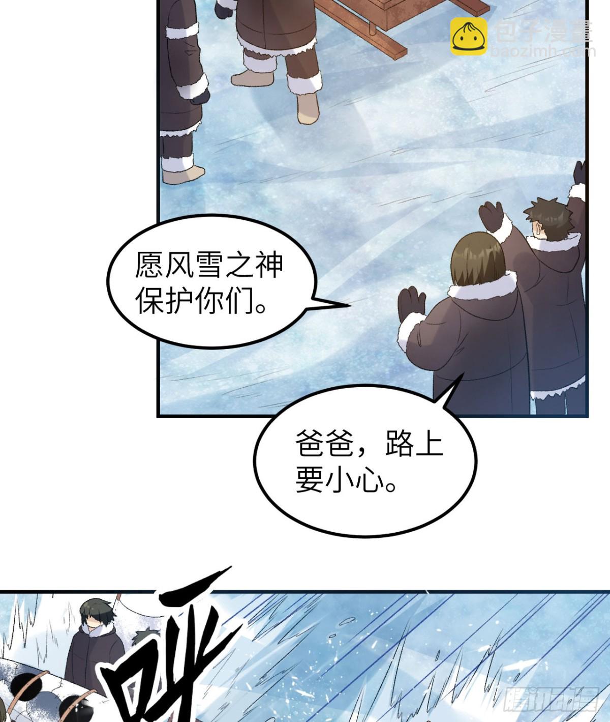 246 企鹅(1/2)-第267话