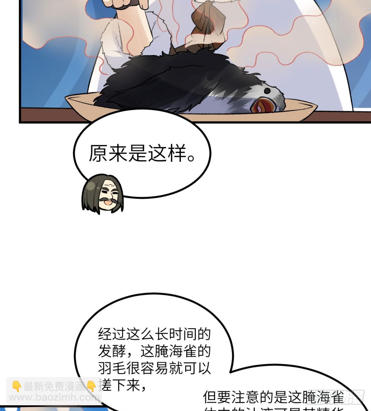 246 企鹅(1/2)-第267话