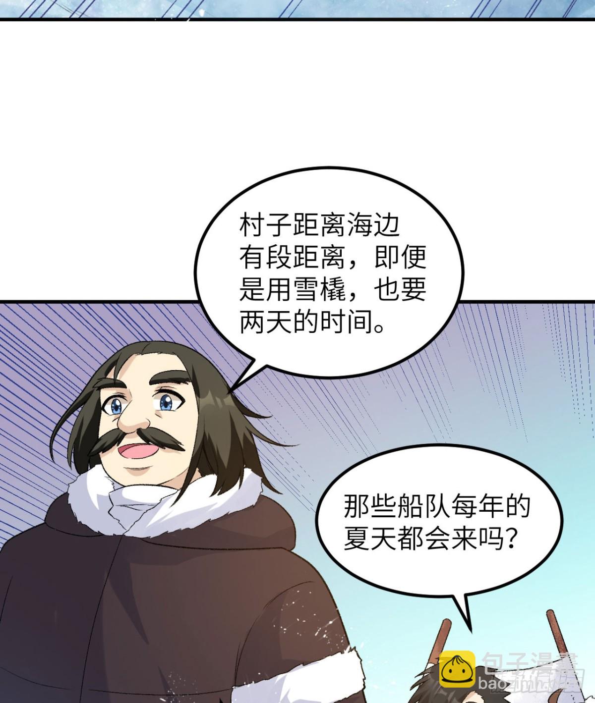 246 企鹅(1/2)-第267话