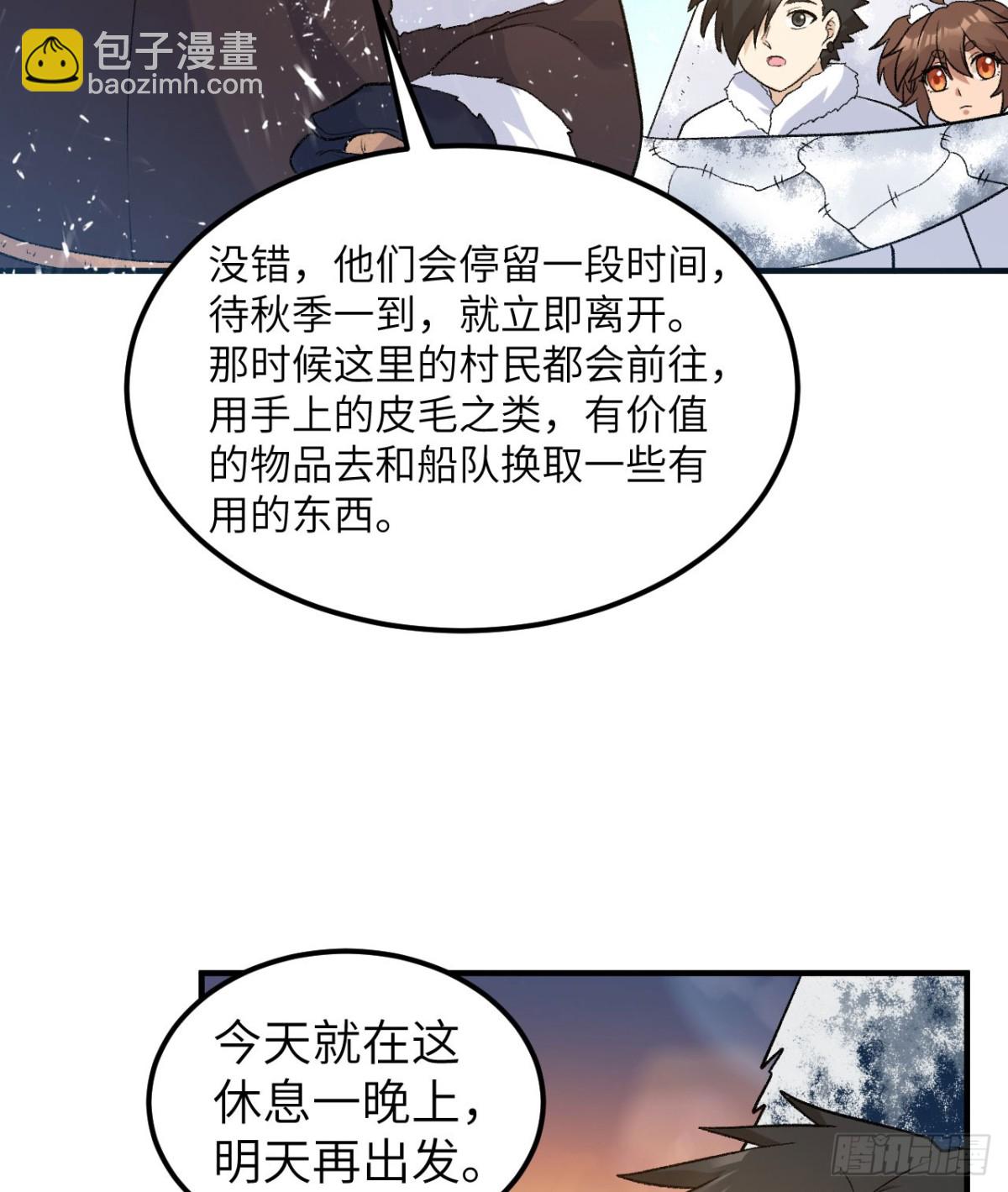 246 企鹅(1/2)-第267话