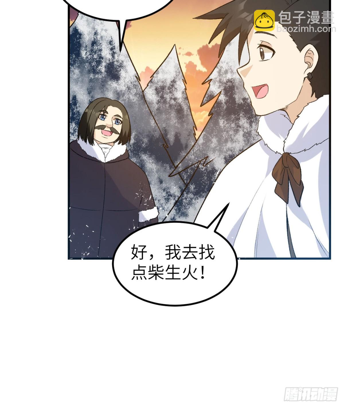 246 企鹅(1/2)-第267话