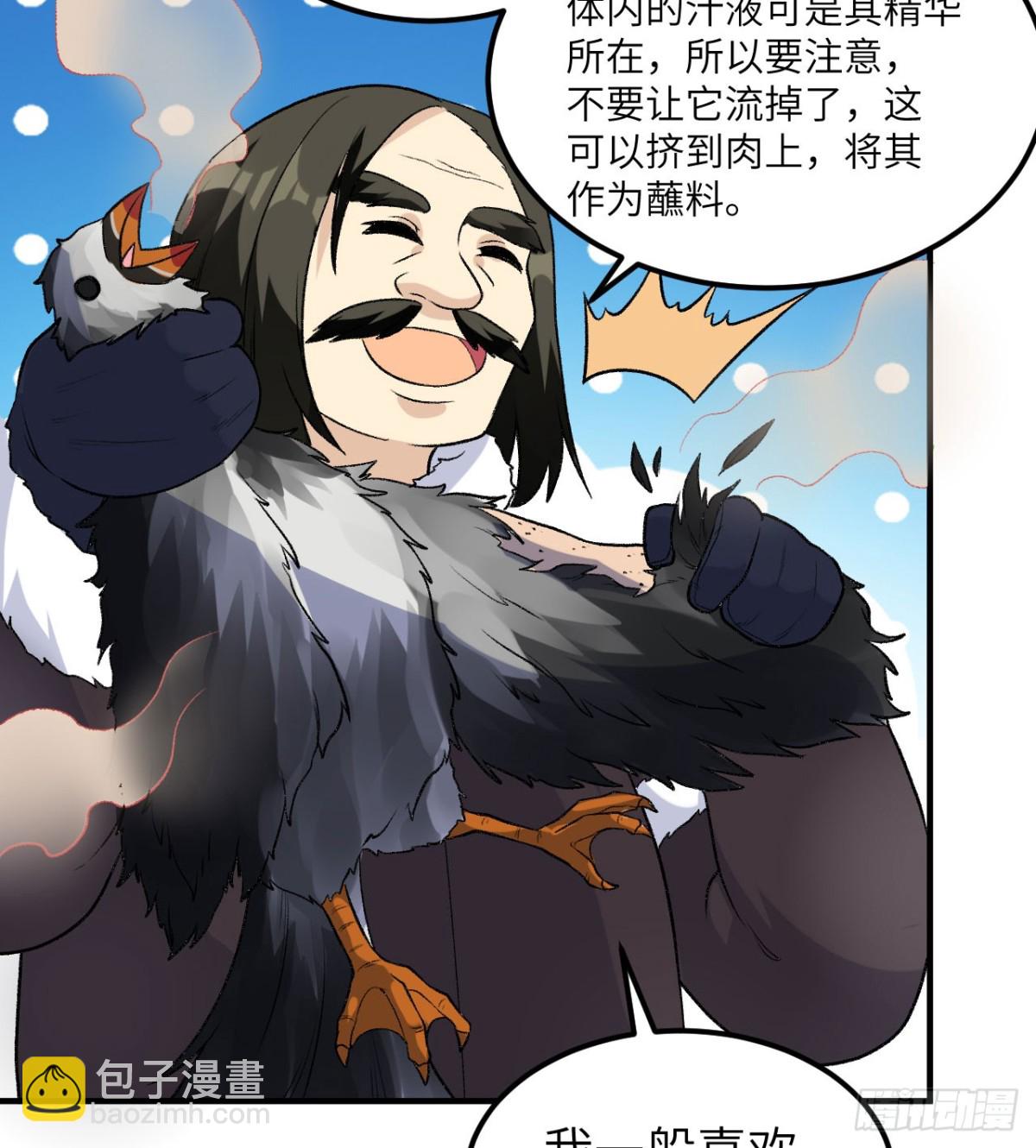 246 企鹅(1/2)-第267话