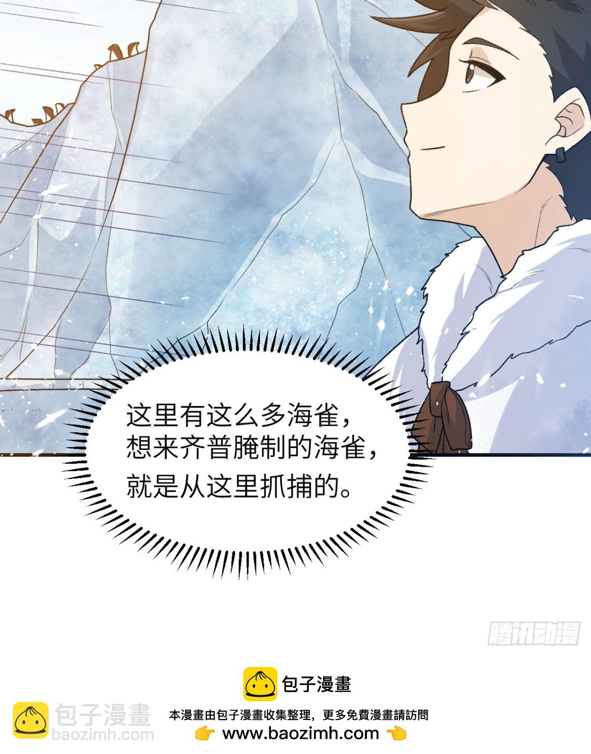 246 企鹅(1/2)-第267话