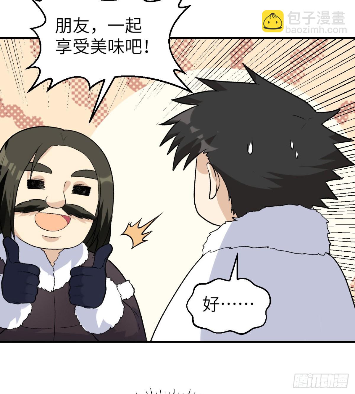 246 企鹅(1/2)-第267话