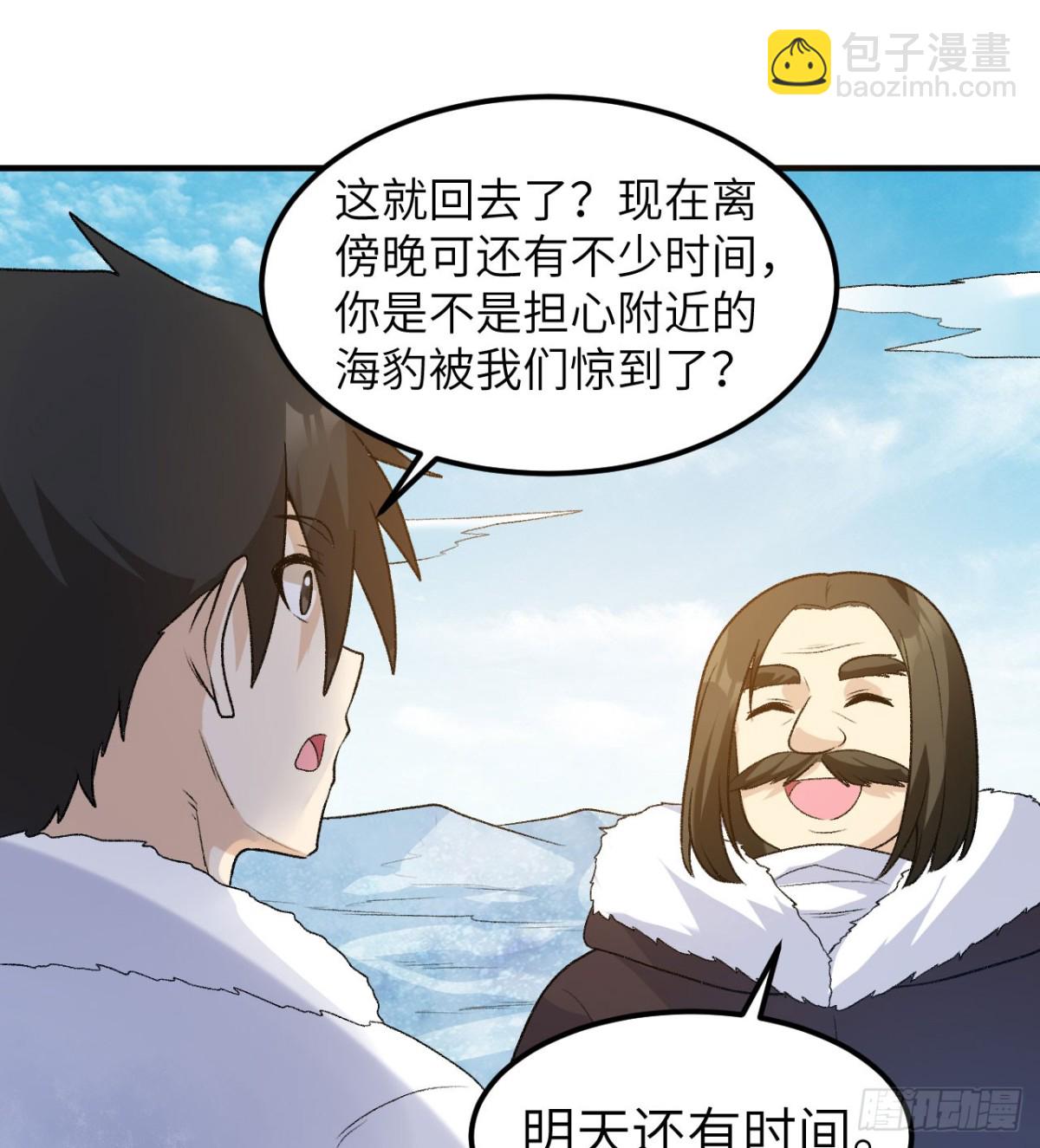248 耐心(1/2)-第269话
