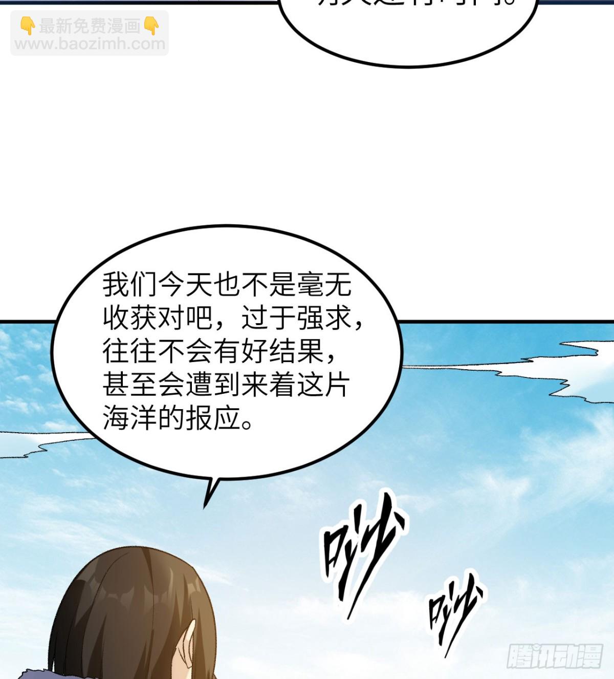 248 耐心(1/2)-第269话