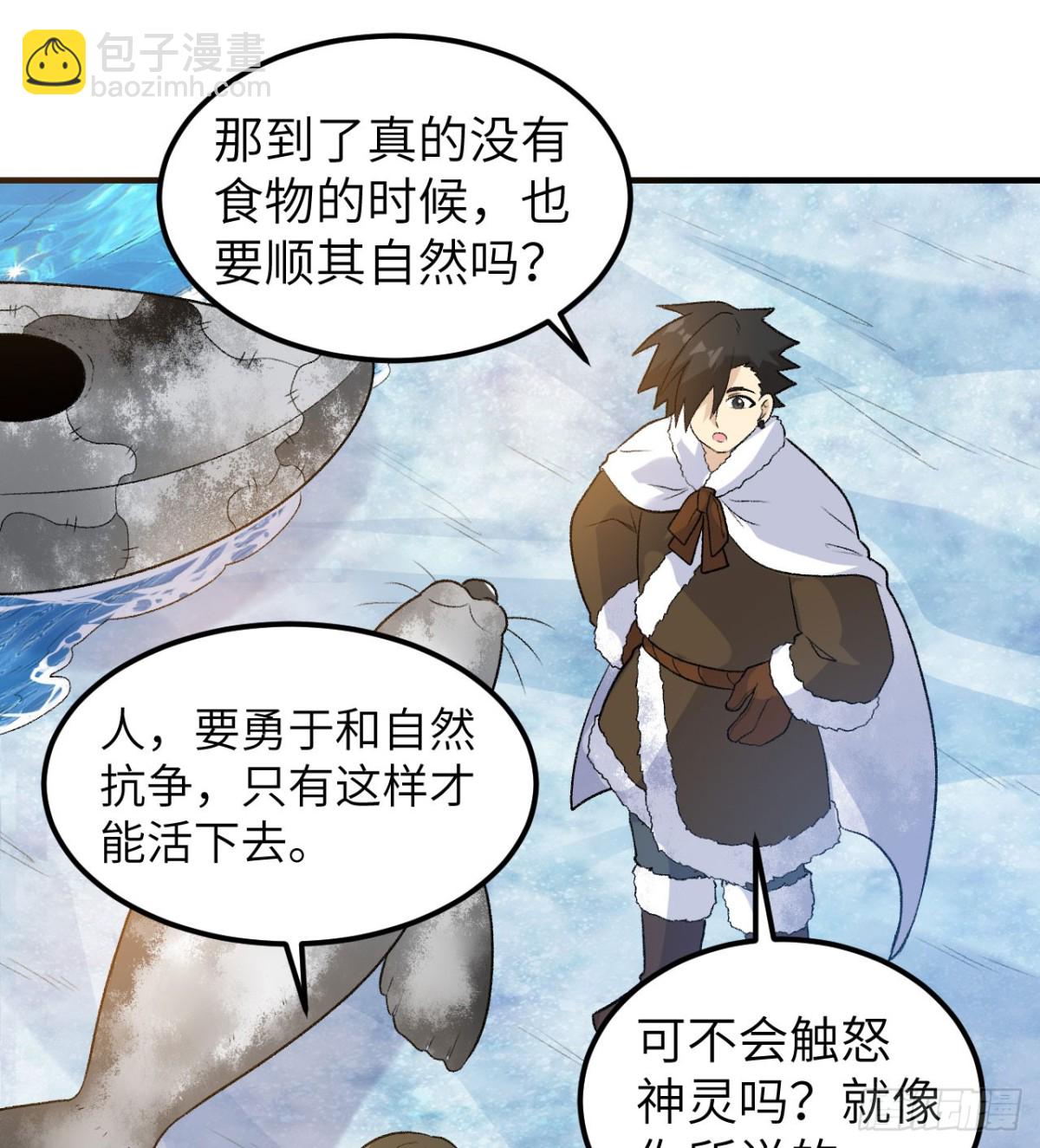 248 耐心(1/2)-第269话