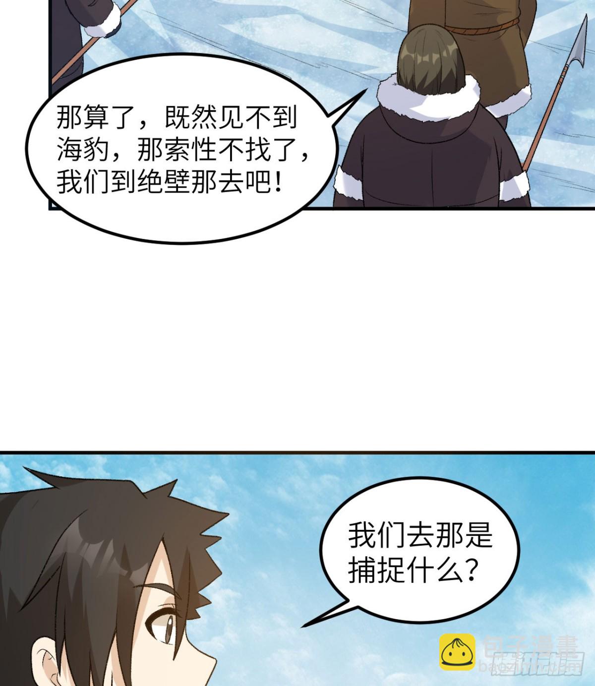 248 耐心(1/2)-第269话