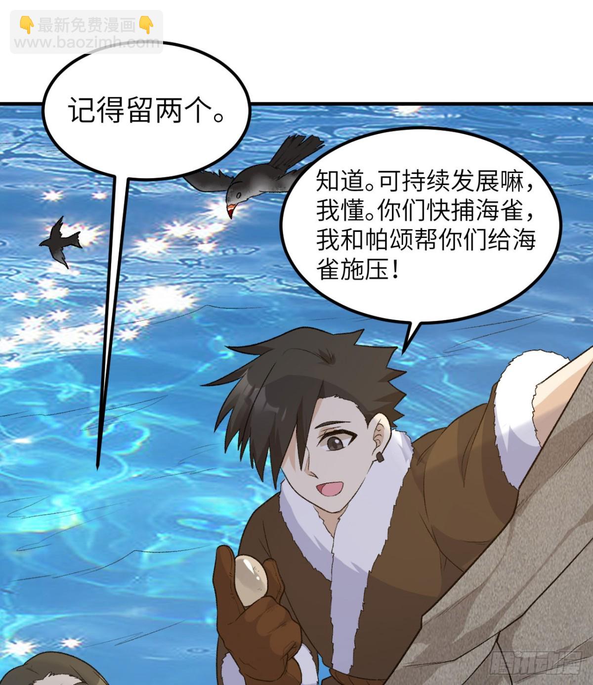 248 耐心(1/2)-第269话