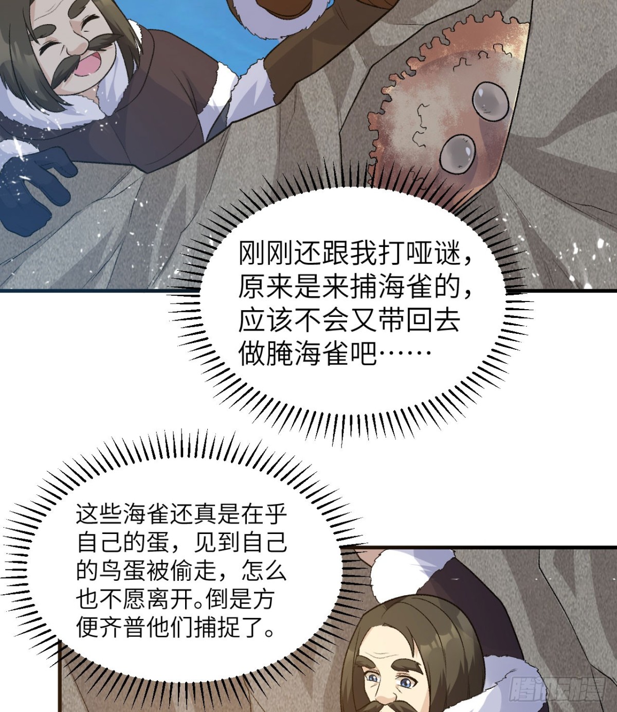 248 耐心(1/2)-第269话