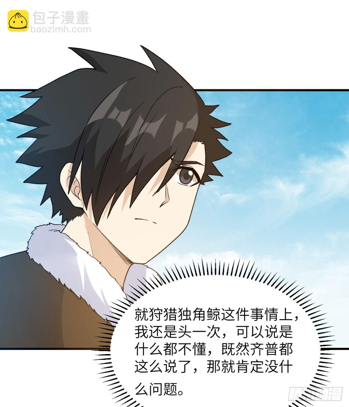 248 耐心(1/2)-第269话