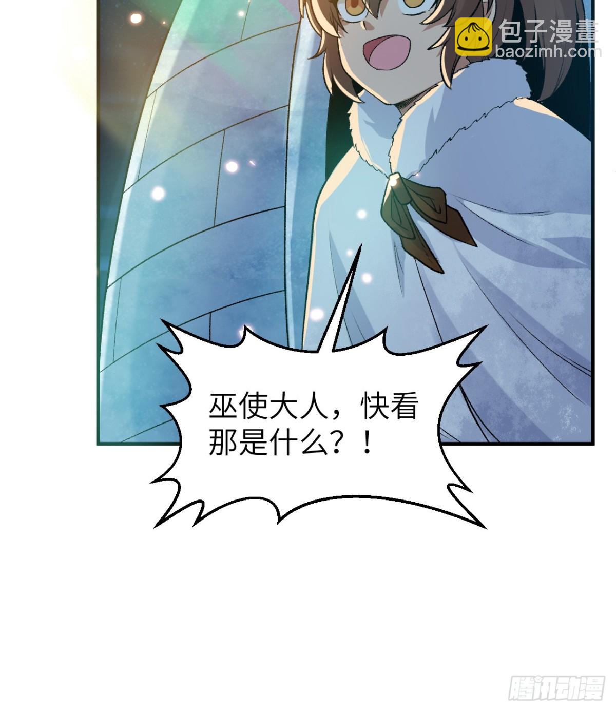 250 极光(1/2)-第271话