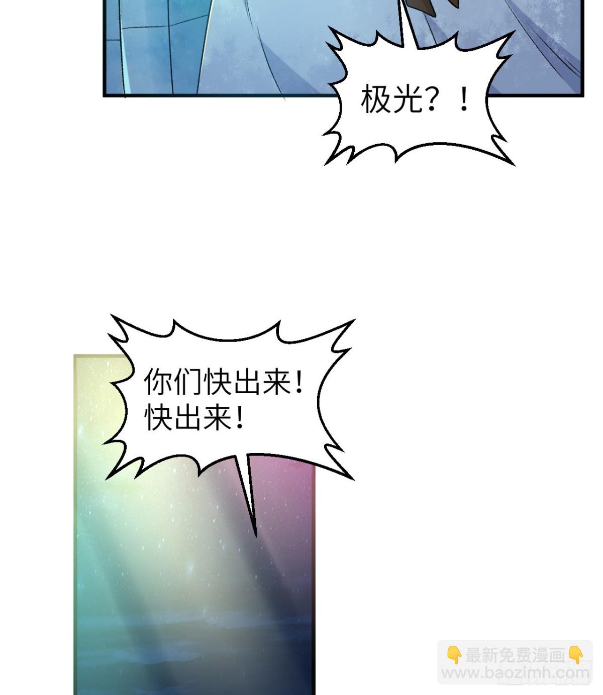 250 极光(1/2)-第271话