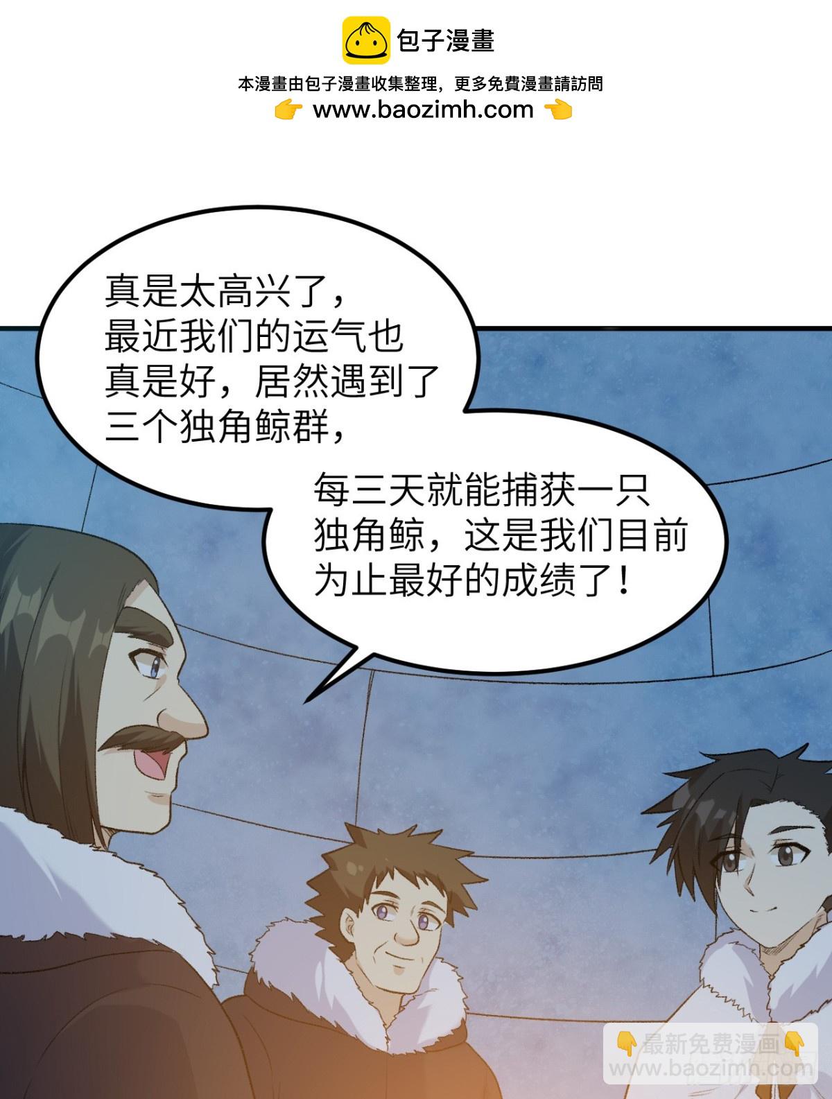 250 极光(1/2)-第271话