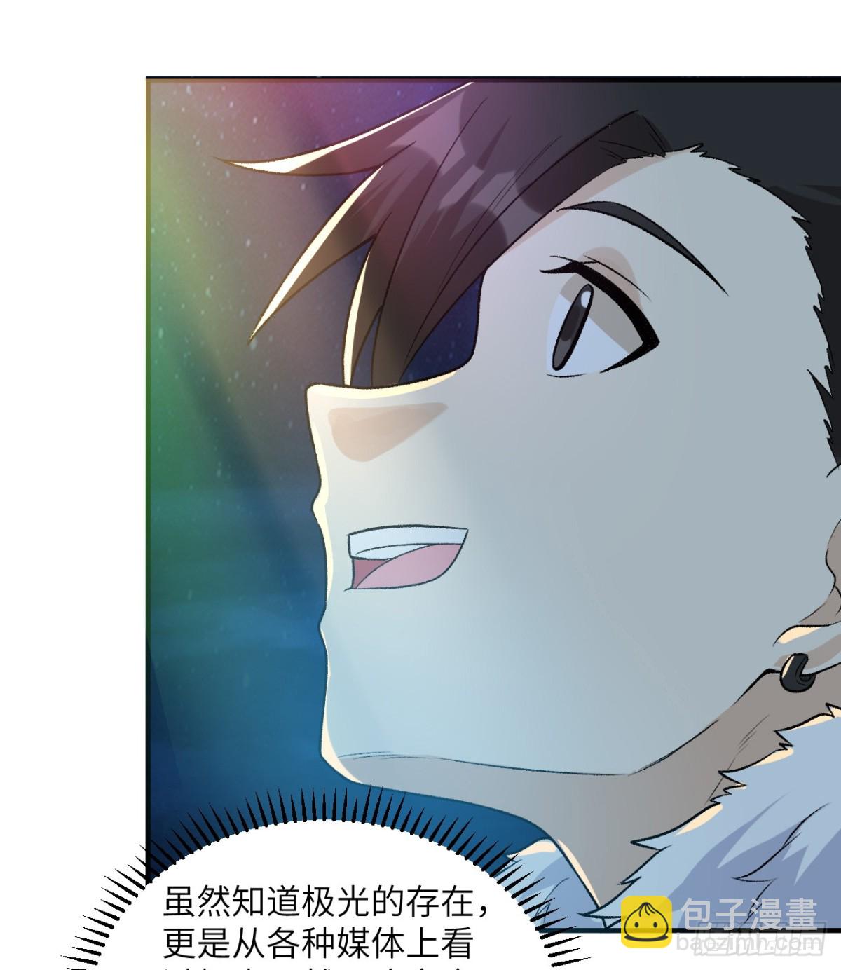 250 极光(1/2)-第271话