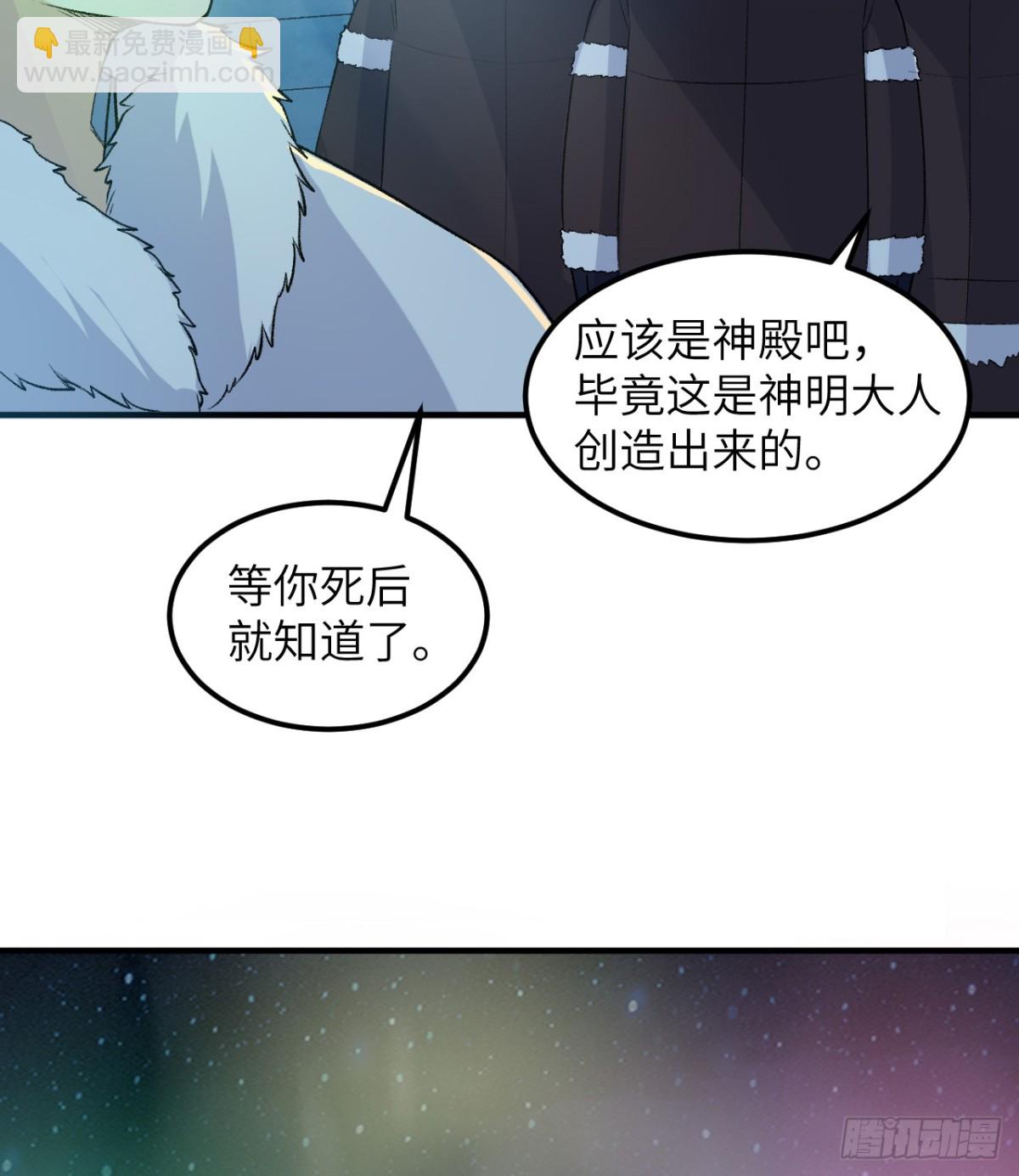250 极光(1/2)-第271话