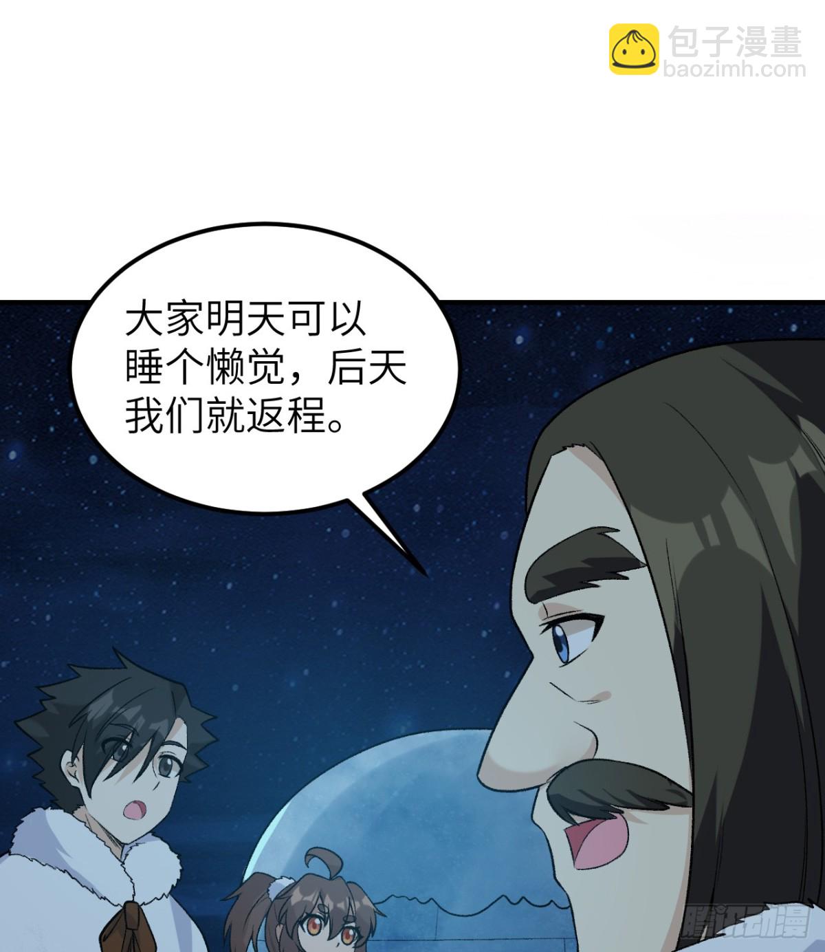 250 极光(1/2)-第271话