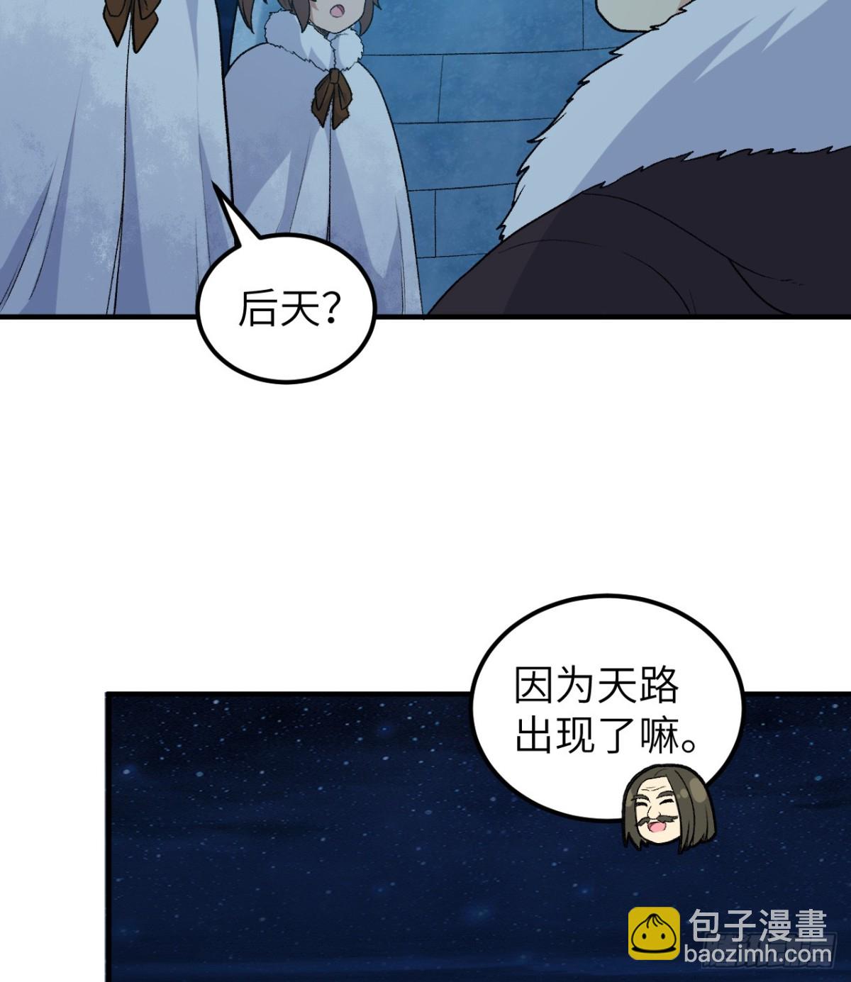 250 极光(1/2)-第271话