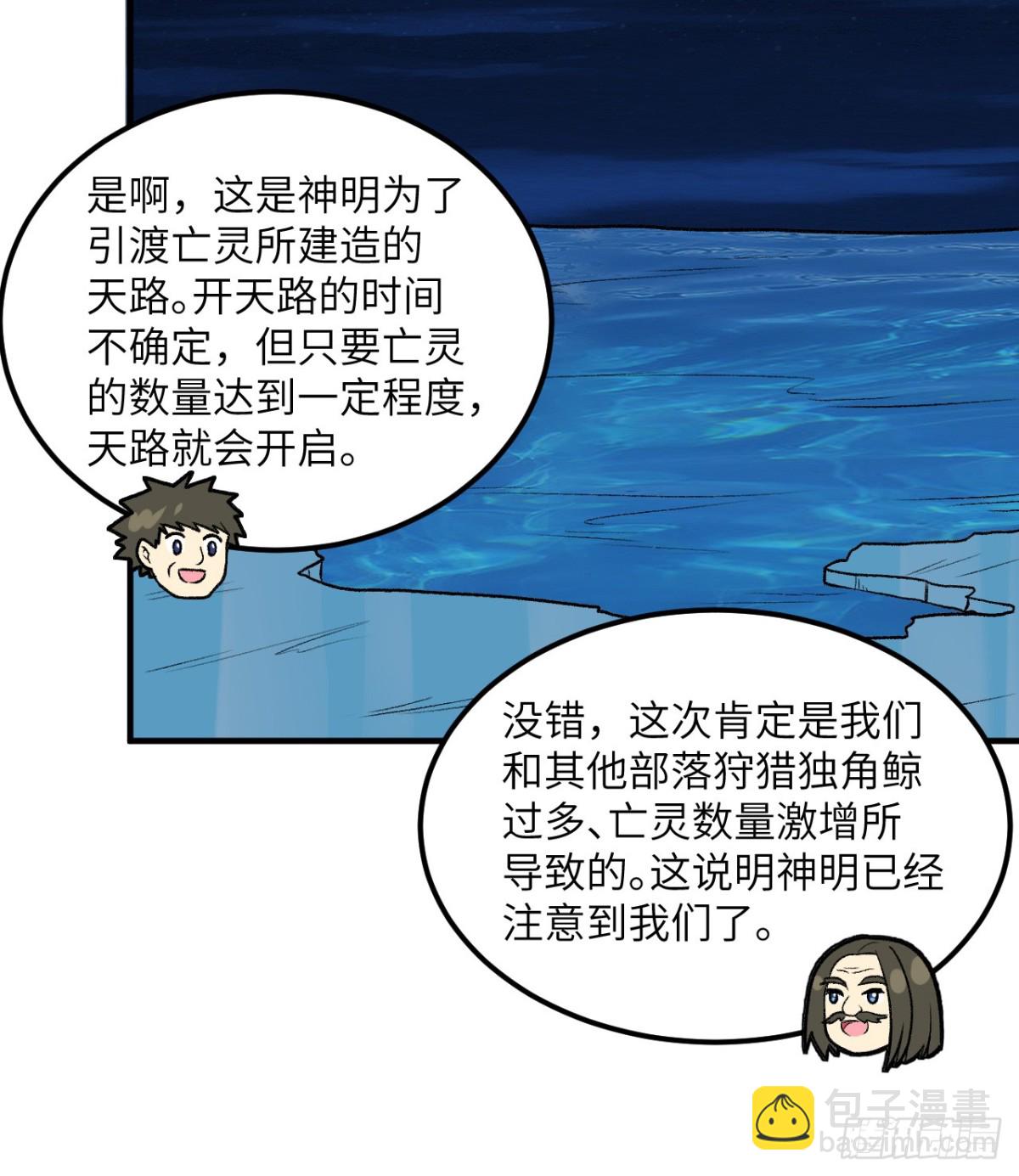 250 极光(1/2)-第271话