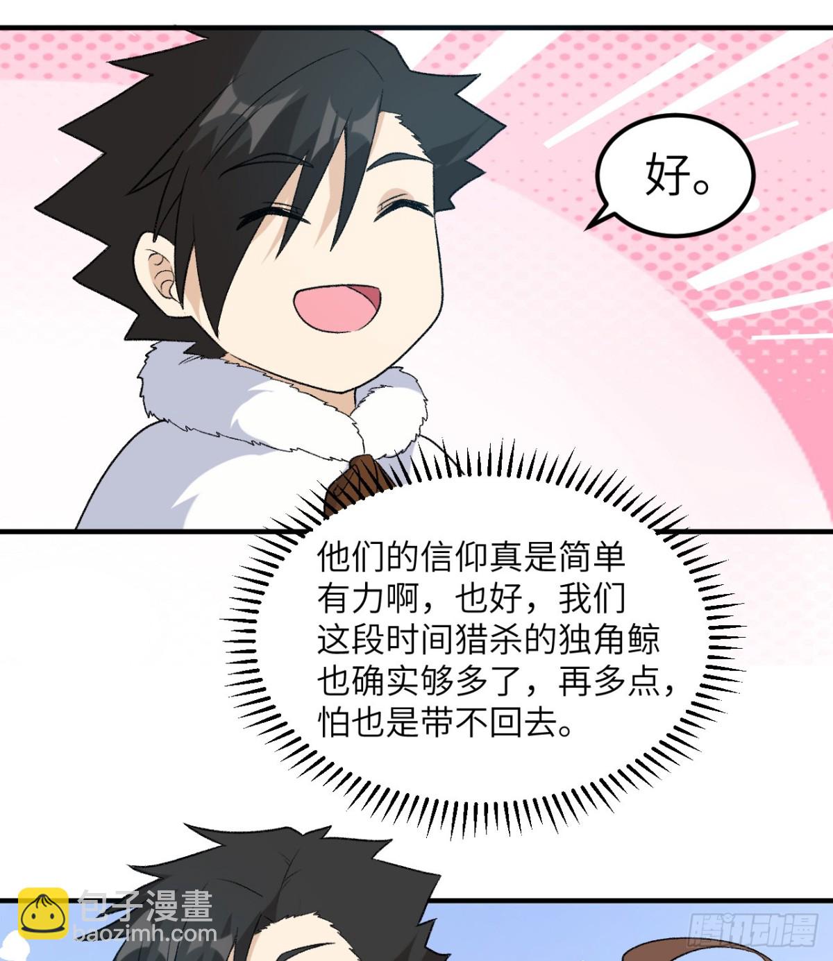 250 极光(1/2)-第271话