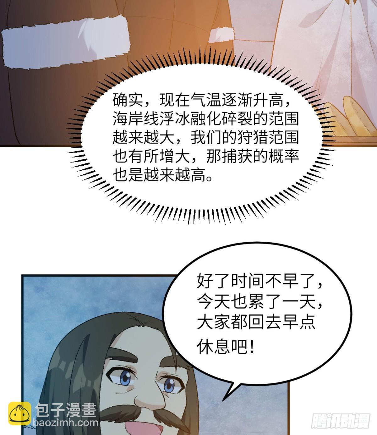250 极光(1/2)-第271话