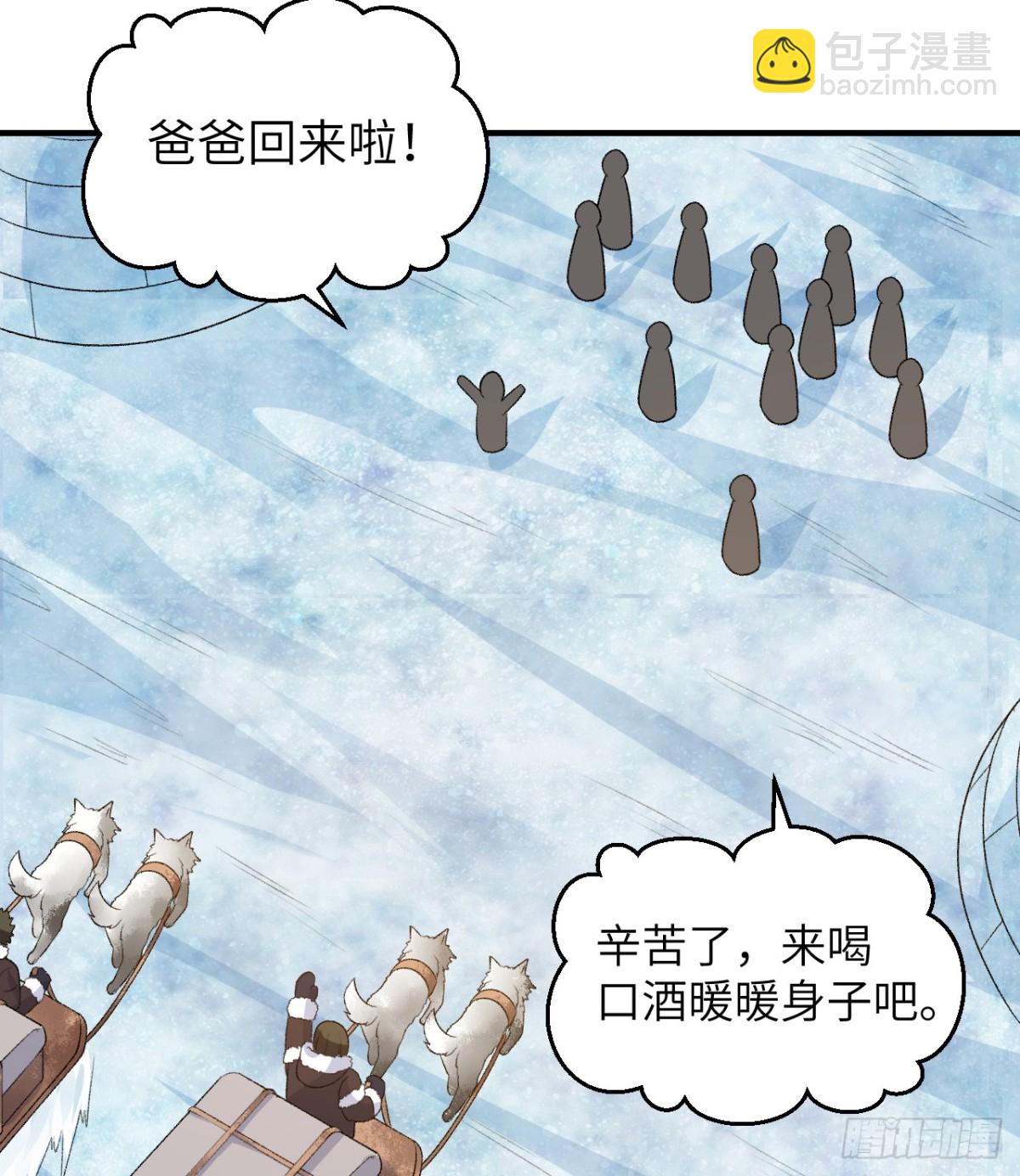250 极光(1/2)-第271话