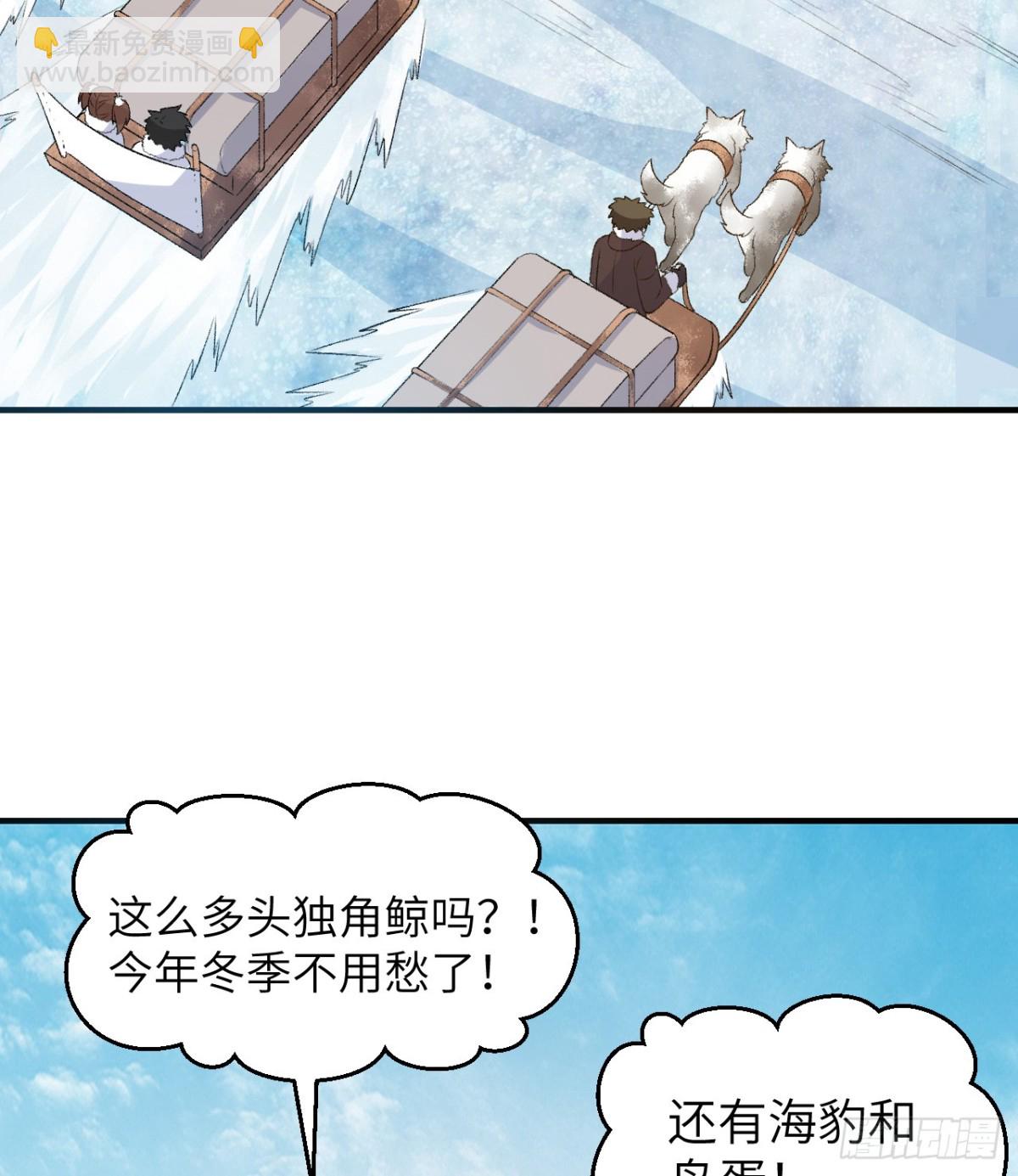 250 极光(1/2)-第271话