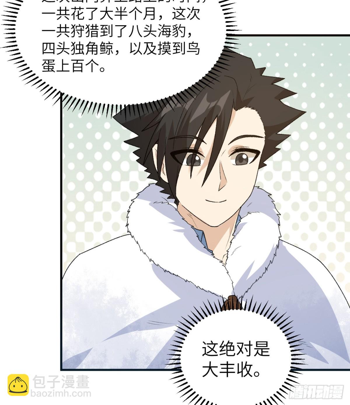 250 极光(1/2)-第271话