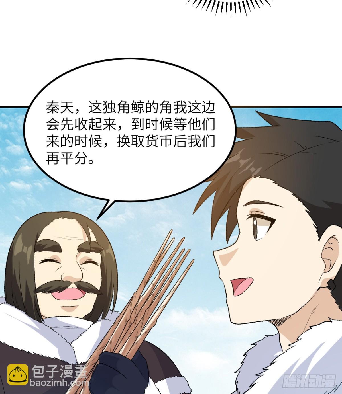 250 极光(1/2)-第271话