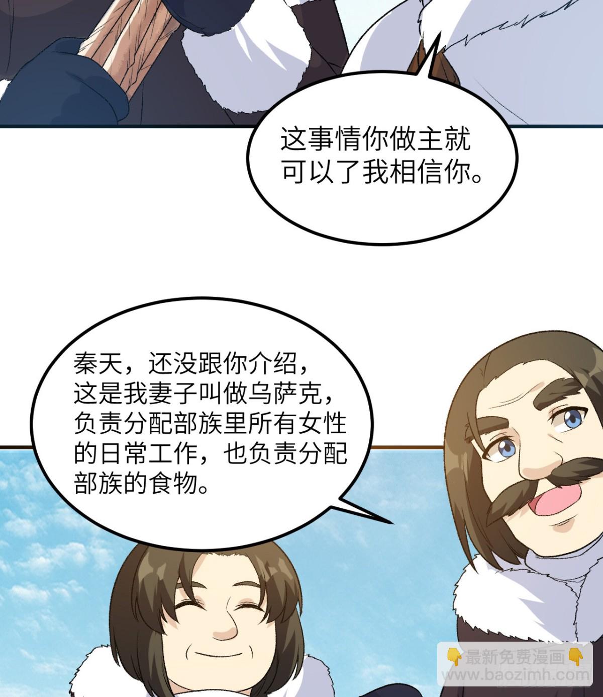 250 极光(1/2)-第271话