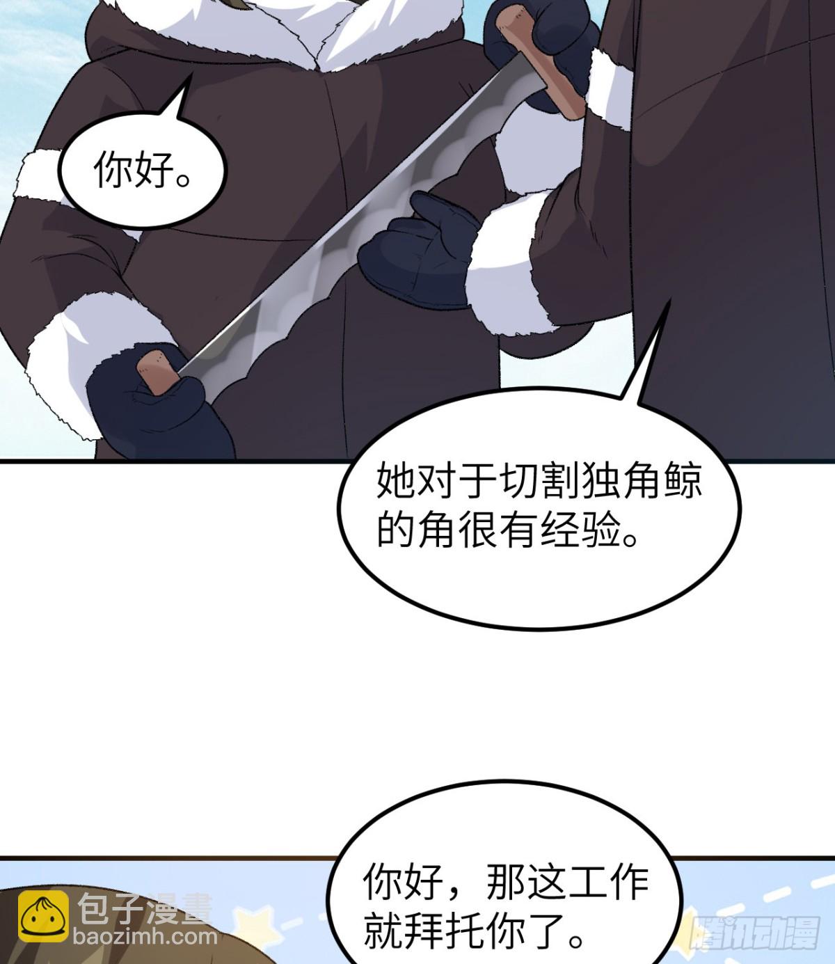 250 极光(1/2)-第271话