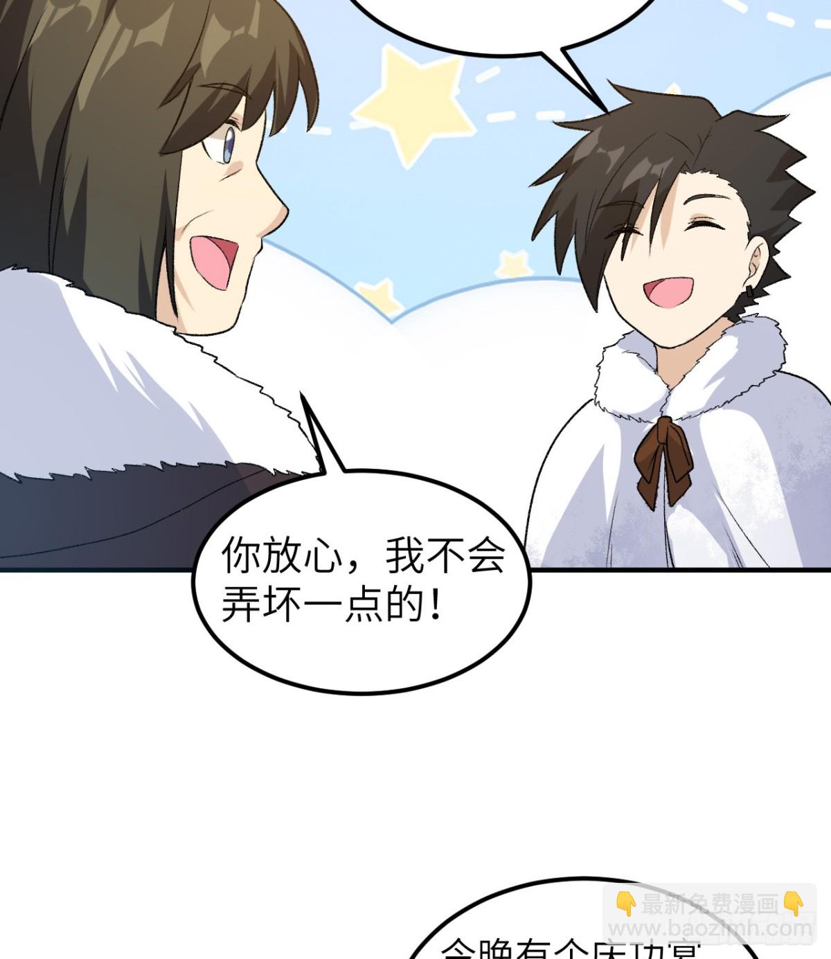 250 极光(1/2)-第271话
