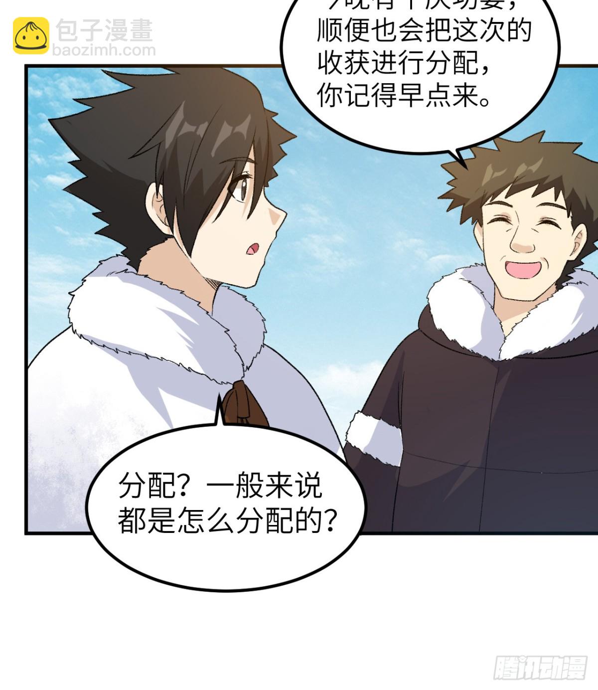 250 极光(1/2)-第271话