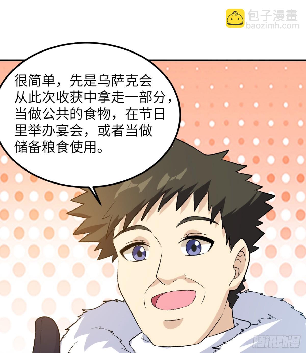 250 极光(1/2)-第271话