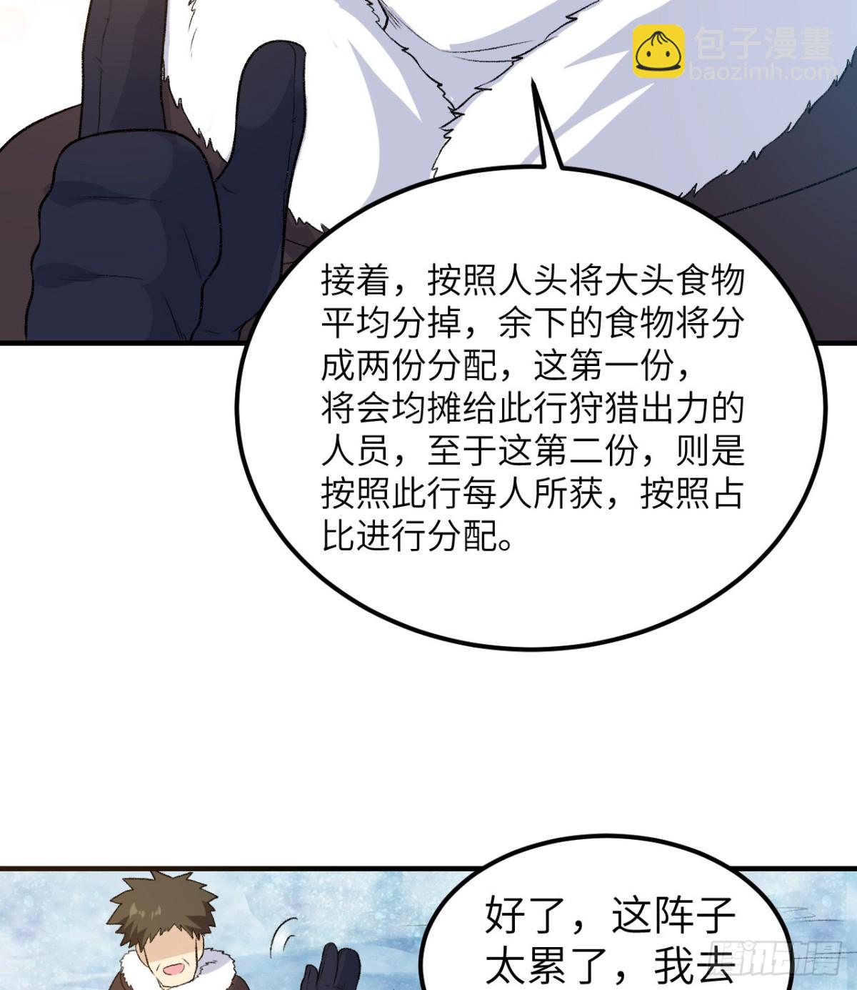 250 极光(1/2)-第271话