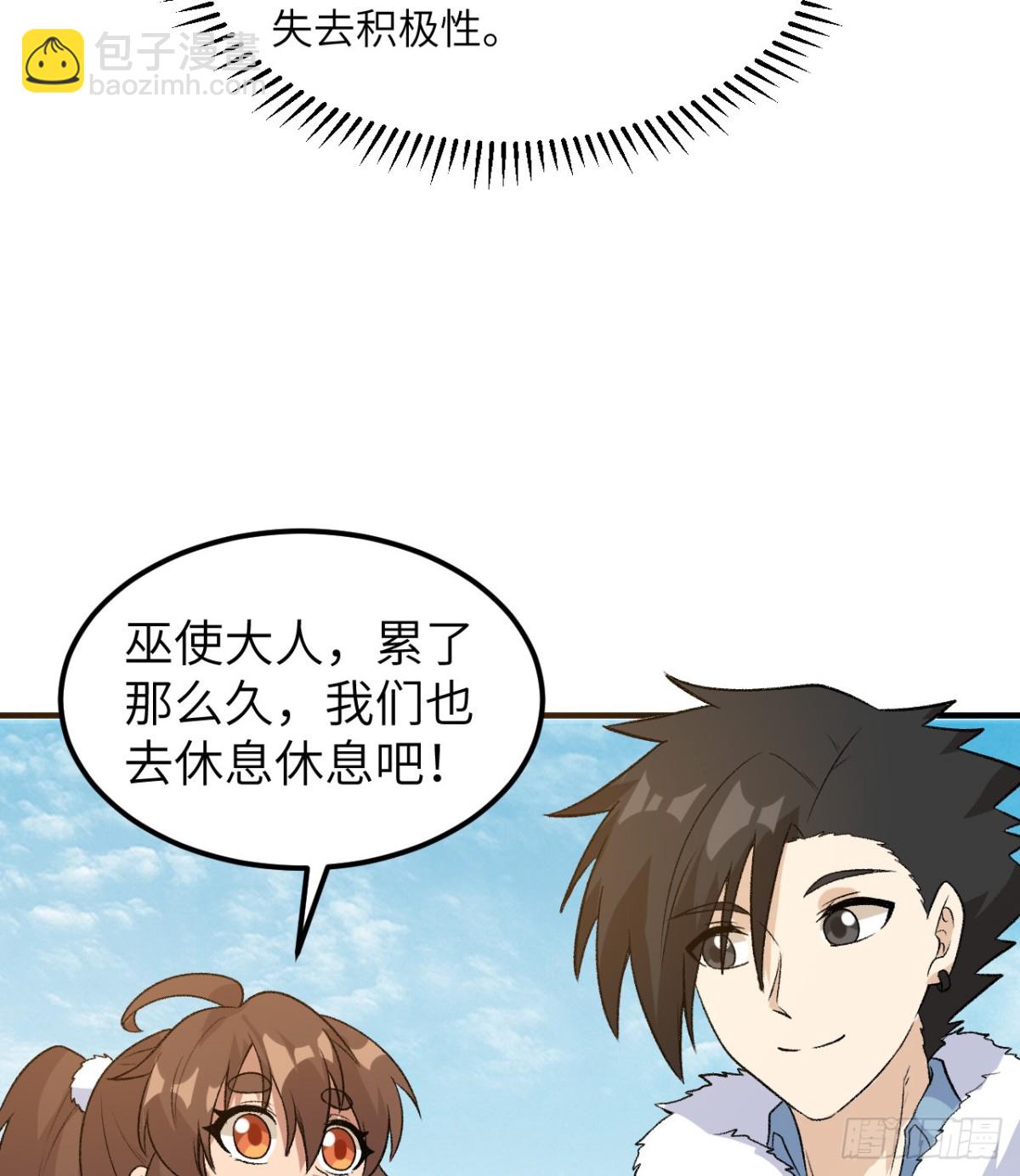 250 极光(1/2)-第271话
