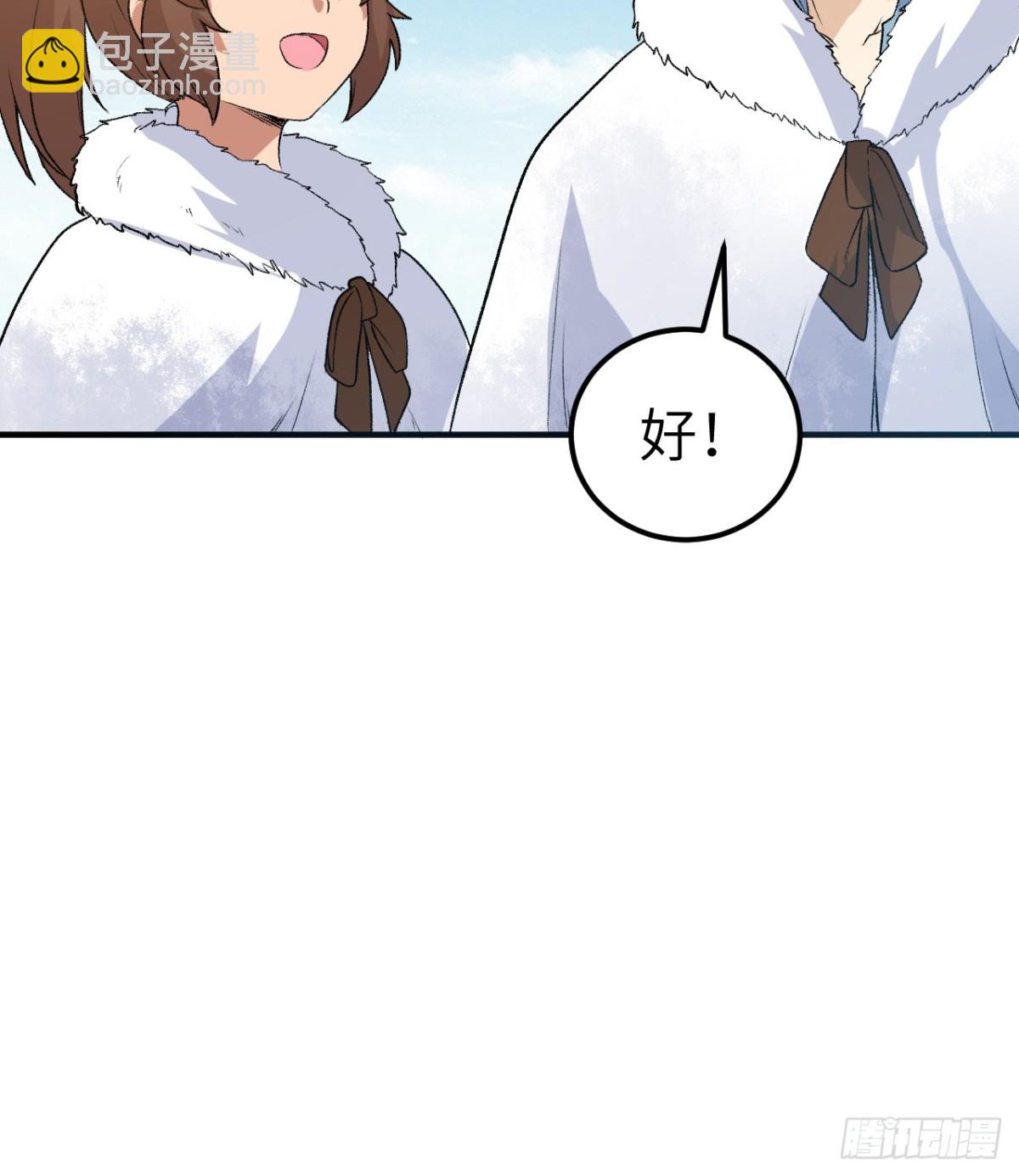 250 极光(1/2)-第271话