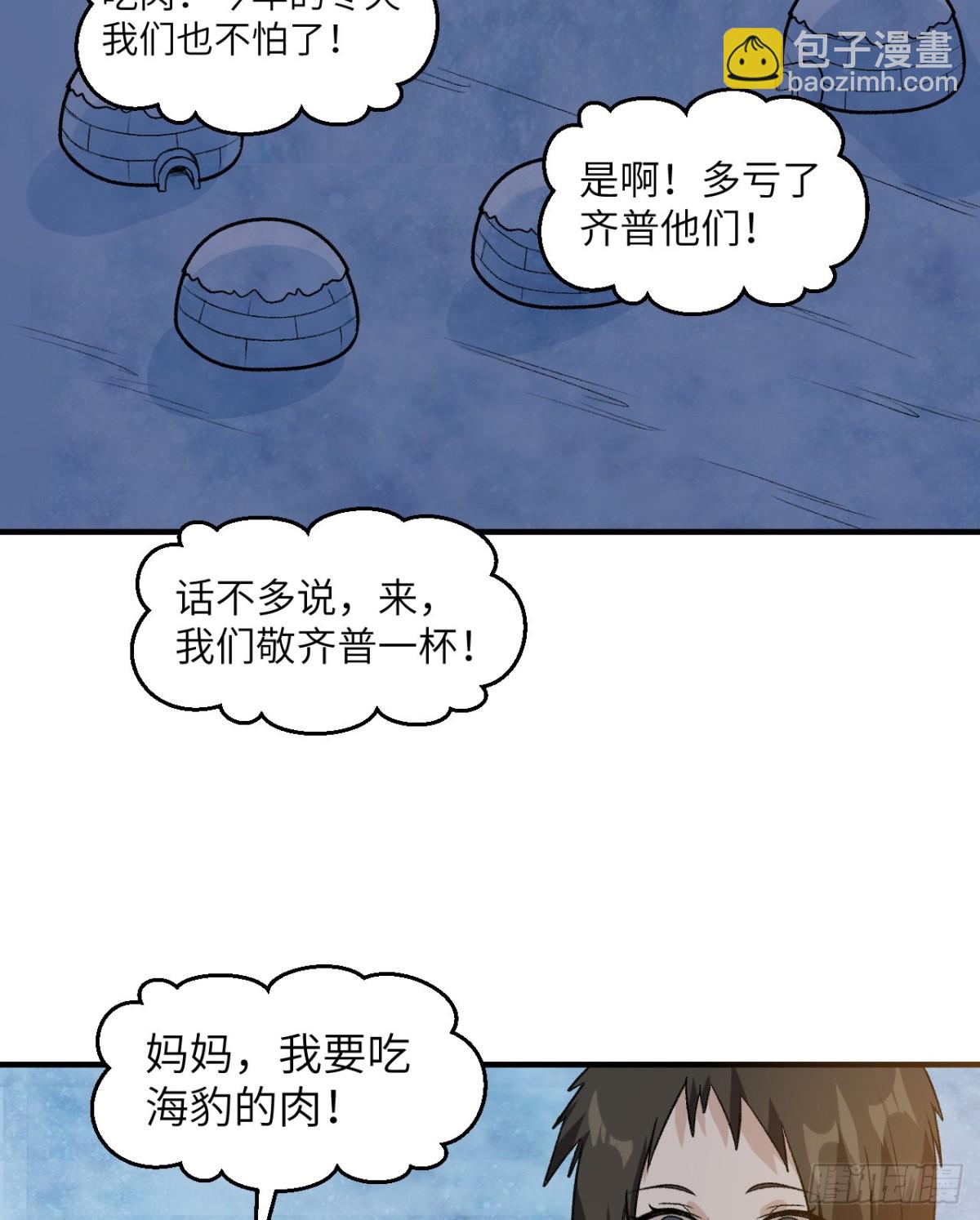 250 极光(1/2)-第271话