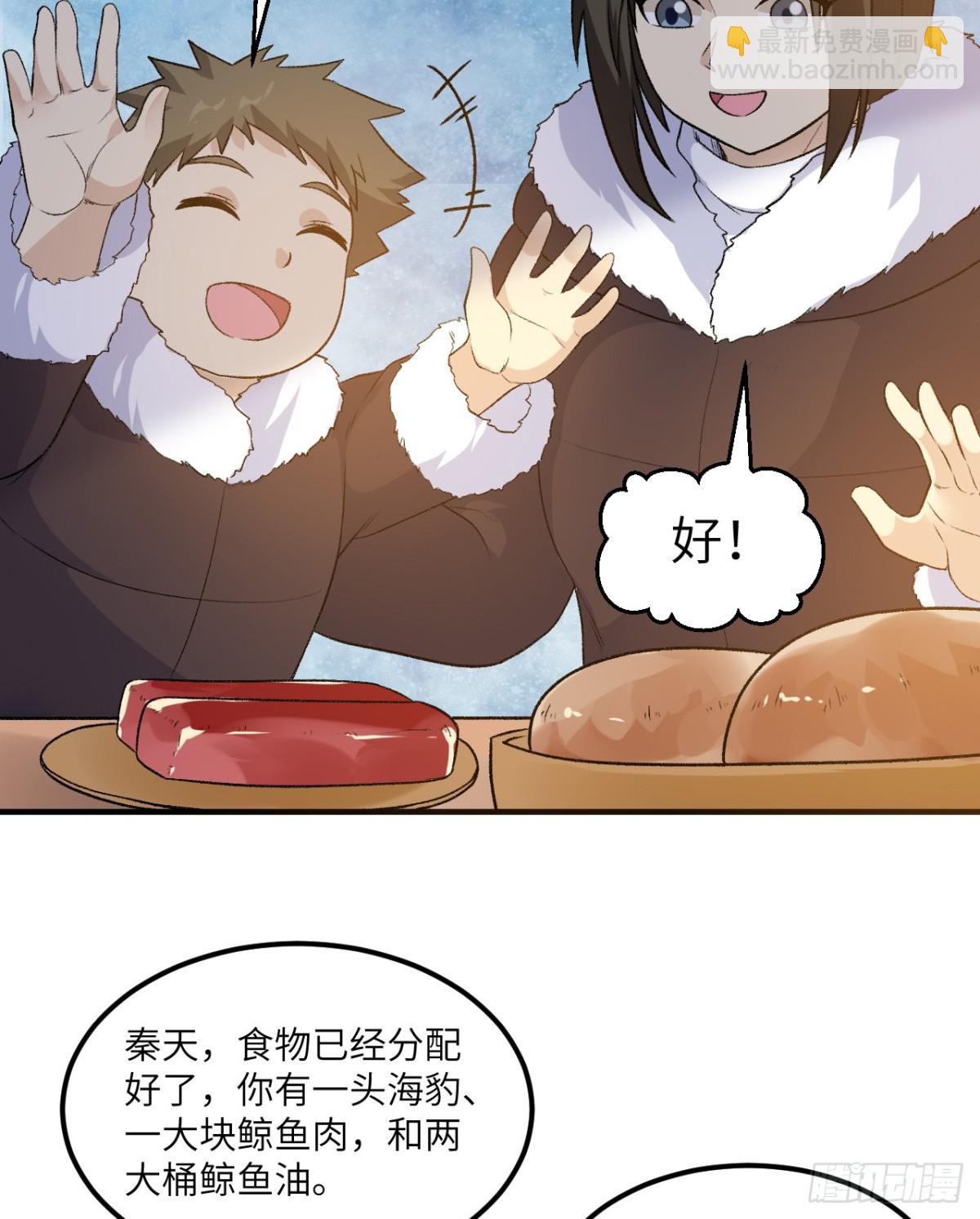 250 极光(1/2)-第271话