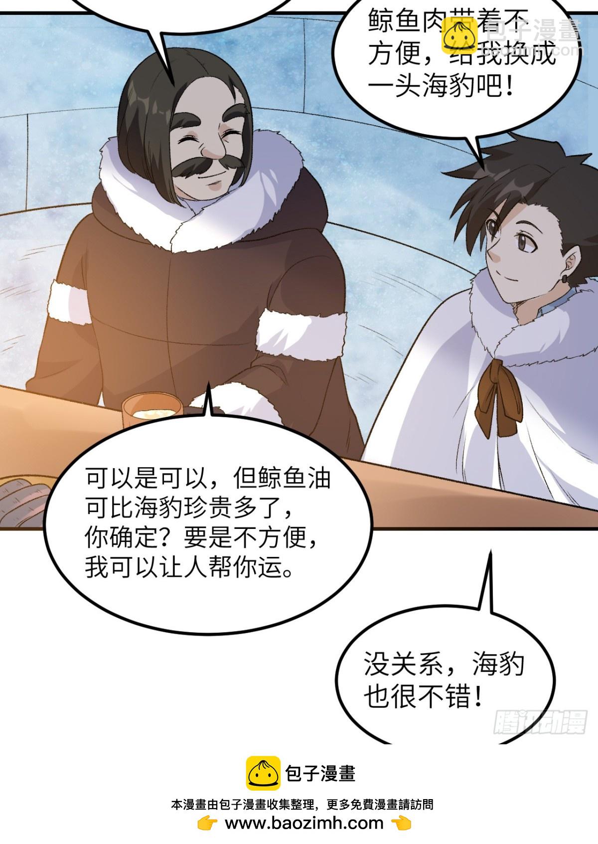 250 极光(1/2)-第271话