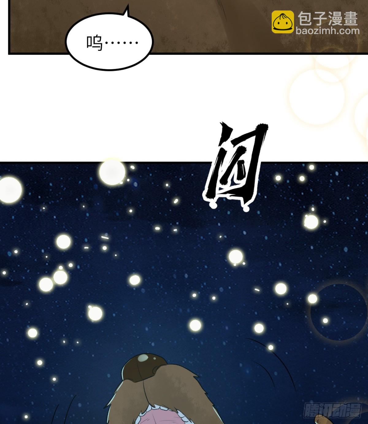 250 极光(1/2)-第271话
