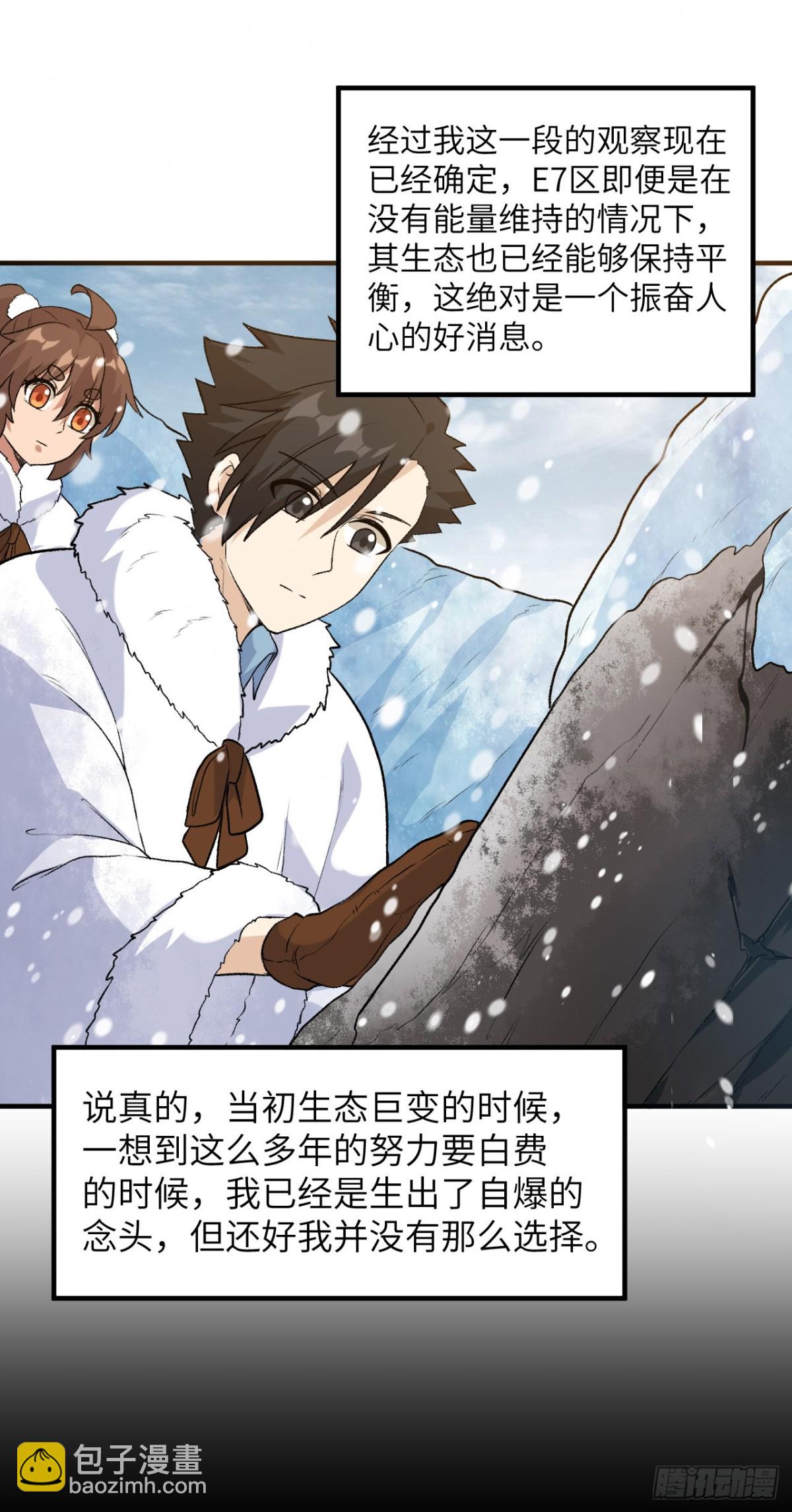 252 时间的声音-第273话